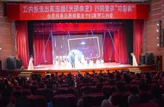 “生命助残，大爱无疆”—<a href='http://tzi.chinahfsy.com'>买球app</a>环保助残励志演出活动走进内江